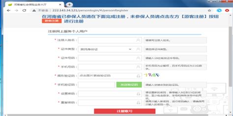 河北省网上注册公司丨河北网上公司注册最新详细流程步骤 - 66分享网