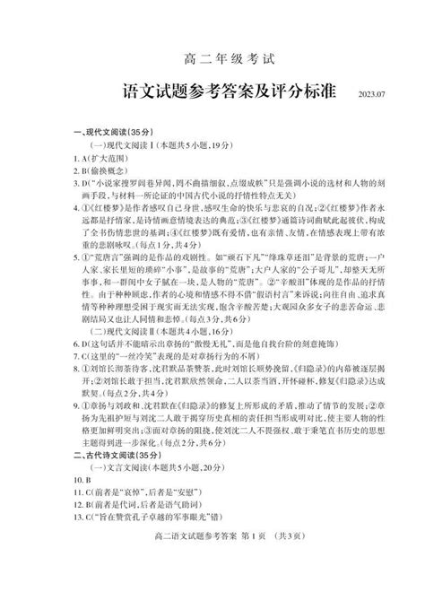 山东省泰安市2021届高三上学期期中考试数学试题 Word版含答案(1)-教习网|试卷下载