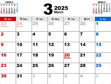 2025年エクセル無料カレンダー（年間：日曜始まり） - イラストストック