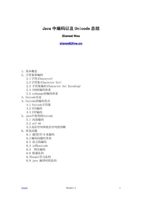 Java Language Format 的图像结果