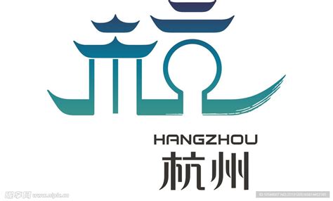 杭州城市标志AI素材免费下载_红动网