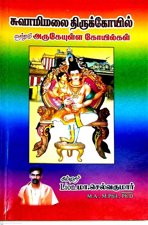 Routemybook - Buy Swamimalai Thirukoyil Mattrum Arukeyulla Koyilgal ...
