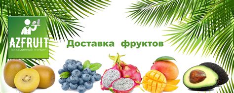AzFruit | Лучшие фрукты по ценам ниже, чем в “Фуд Сити” и качеством ...