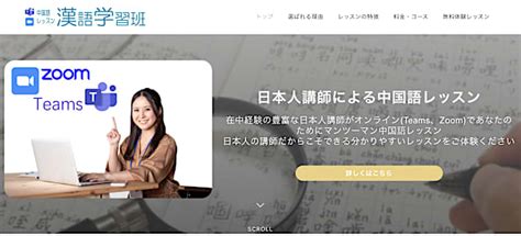 初心者向け中国語学習の基本情報 - Twinkl