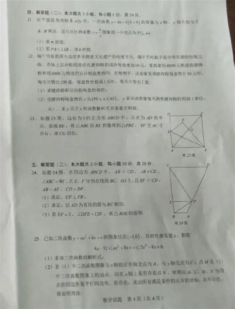2021广东省中考数学真题及答案 - 知乎