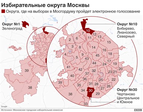 Кто выдвигается в Мосгордуму? Полный гид по кандидатам - BBC News ...