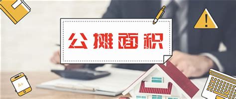 广州高层住宅公摊面积比例是多少_精选问答_学堂_齐家网