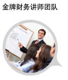 财务培训|财务总监培训|财务经理培训-中国财务总监网