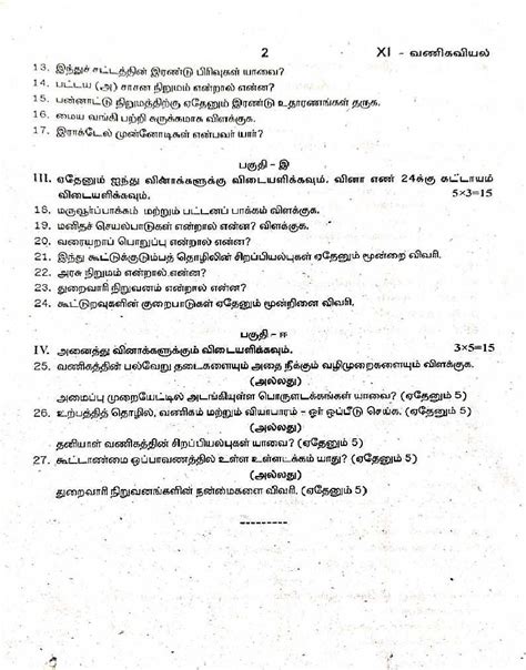 Image result for Commerce Question Paper 11th