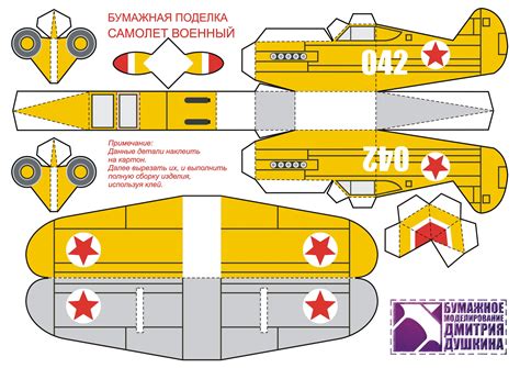 Самолет из бумаги | Самолет, Моделирование, Бумажные модели