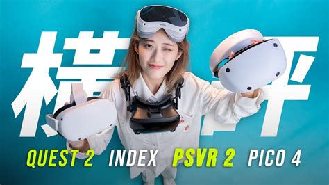 Vr头盔 的图像结果