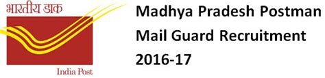 MP Postman Previous Question Papers Syllabus and Question Paper 2017