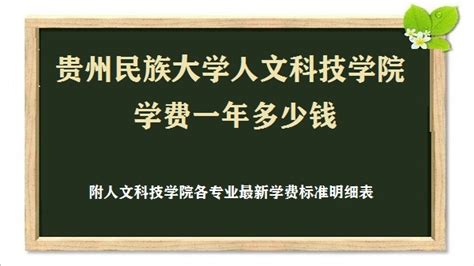 贵州民族大学教务处登录入口