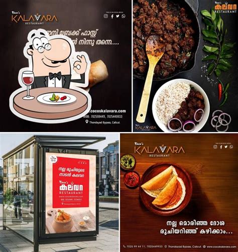 Coco’s Kalavara, Kozhikode - Restaurant menu, prices and reviews