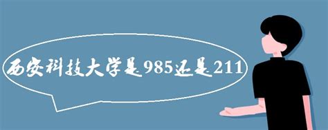 西安科技大学专业-西安科技大学专业,西安科技大学,专业 - 早旭阅读