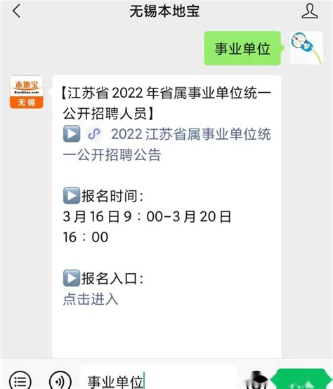 江苏2022省属事业单位招聘报名入口+时间 - 知乎