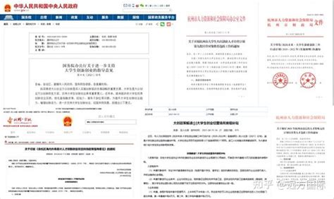 2019杭州大学生创业实习补贴、条件、申请- 杭州本地宝