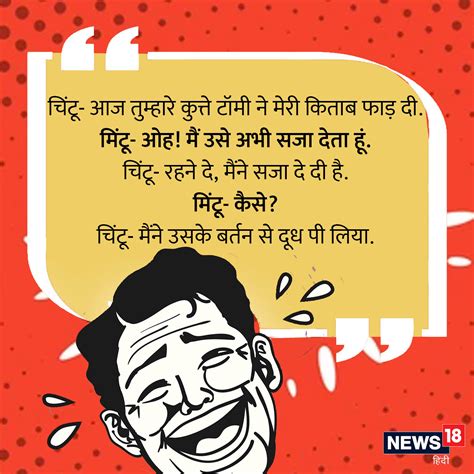 Funny Viral Jokes in Hindi chutkule whatsapp status images - Viral ...