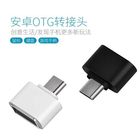 金属彩色OTG转接头安卓micro转USB手机平板U盘连接线鼠标转换器-阿里巴巴