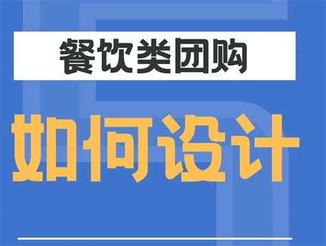 如何开通抖音团购套餐（餐饮商家如何开通抖音团购） | 竞价圈-SEM竞价排名推广培训