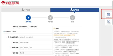 如何注册广东省政务服务账号 - 知乎