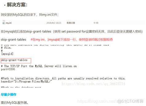 Access Is Denied for Admin User MySQL 的图像结果