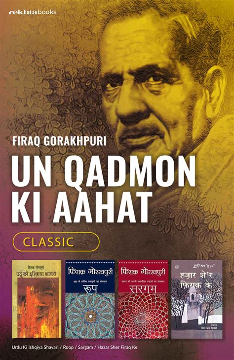 Un Qadmon ki aahat - Firaq Gorakhpuri Combo Set (Hindi) Book Online ...