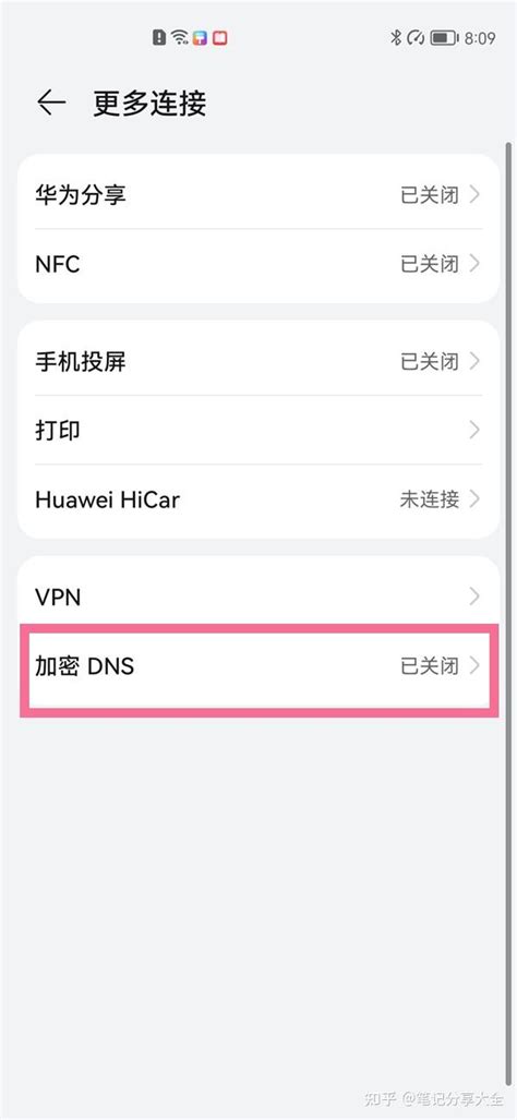 手机数据上网怎么设置dns?如何修改手机的dns - 知乎