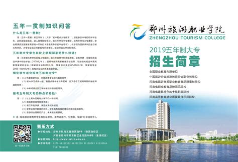 2021年河南郑州西亚斯学院招生章程