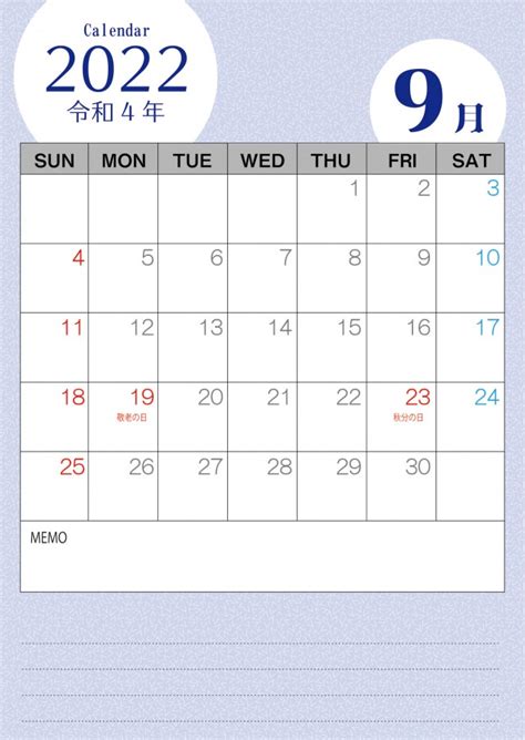 2022年9月カレンダー：縦型のパターン柄のシンプルなかわいいカレンダー（A4サイズ） | 無料イラスト素材｜素材ラボ