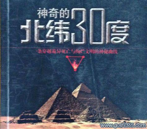 神秘的北纬30°纬线，贯穿四大文明古国，也是飞机轮船失事高发区 - 知乎