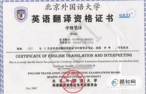 英语翻译资格证！-