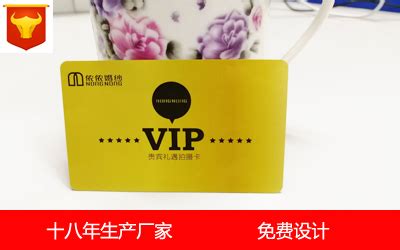 会员卡2_休闲会所VIP卡_深圳市正达飞智能卡有限公司
