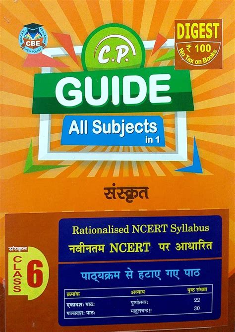 CP Digest Class 6 Sanskrit Guide (Ruchira) Based On NCERT Syllabus ...