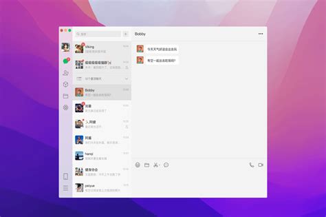 企业微信 mac版下载-企业微信 mac版- macw下载站