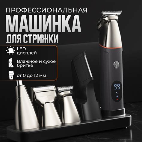 Машинка для стрижки 5 v 1, серебристый - купить по выгодным ценам в ...