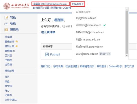sohu搜狐邮箱开通SMTP/POP3的方法_邮件群发-双翼邮件群发软件官方网