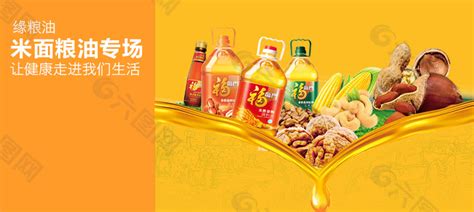 米面粮油宣传设计图__展板模板_广告设计_设计图库_昵图网nipic.com