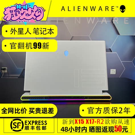 Alienware X15 vs X17 的图像结果