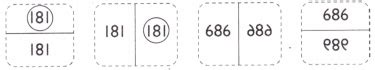 Image result for Symmetry Reflection and Pattern Chapter of Class 4