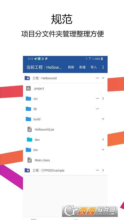 c4droid机型通用版app-C4droid汉化版+插件下载V5.9.6安卓版-西西软件下载