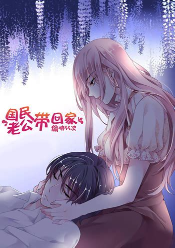 Guomin Laogong Dai Huijia (Manga) | AnimeClick.it