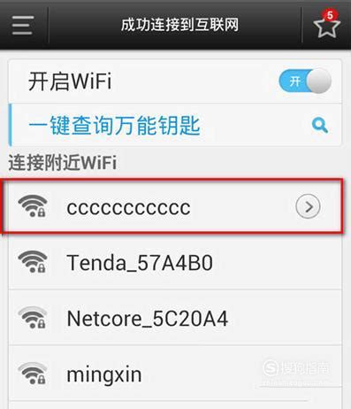 wifi密码怎么改(wifi密码怎么改?) - 洋葱SEO