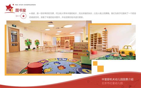 特别创意的幼儿园名字 创意好听的幼儿园休息区