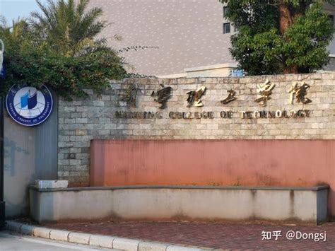 南宁理工学院官网- Nanning College of Technology官网-站点集