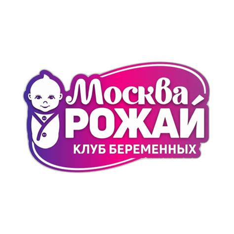 Москва, рожай! Девичник беременных Москвы