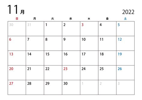 2022年11月のカレンダー（日本語）のフリーダウンロード画像｜ii | 2月 カレンダー, 家計簿 テンプレート, カレンダー
