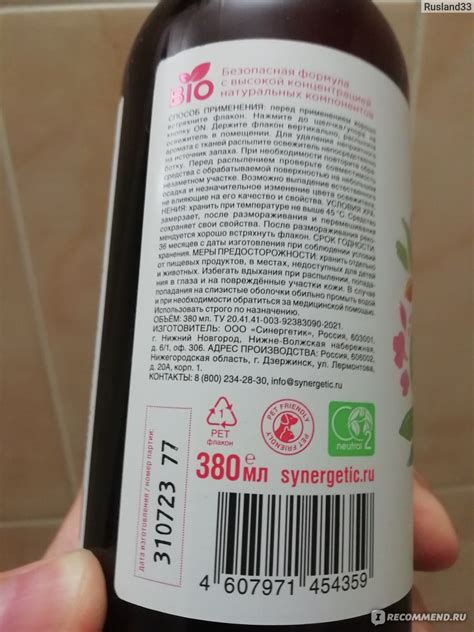 Освежитель воздуха SYNERGETIC Аромат Миндаль и яблоко, 380 мл ...