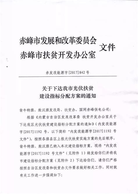 内蒙古自治区赤峰市元宝山区国家可持续发展实验区-中国21世纪议程管理中心