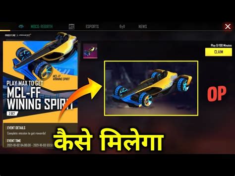 How to get free McLaren Winning Spirit car skin in Free Fire easily